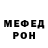 МЕФ кристаллы RJ 31