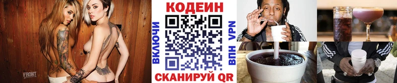 Codein Purple Drank  Буй 