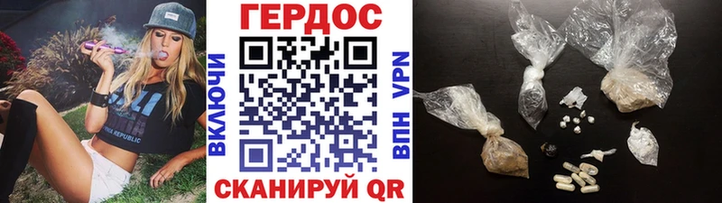 ГЕРОИН хмурый  Буй 