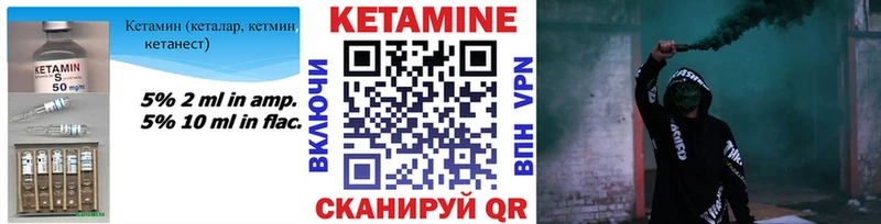 КЕТАМИН VHQ  наркошоп  Буй 