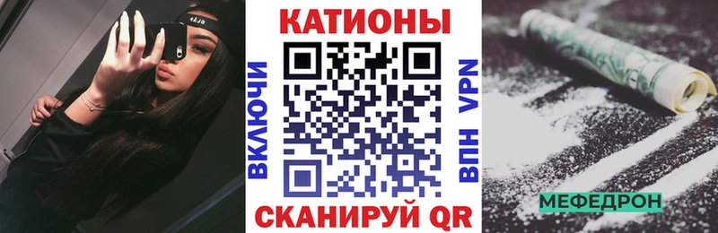МЯУ-МЯУ мука где найти Буй