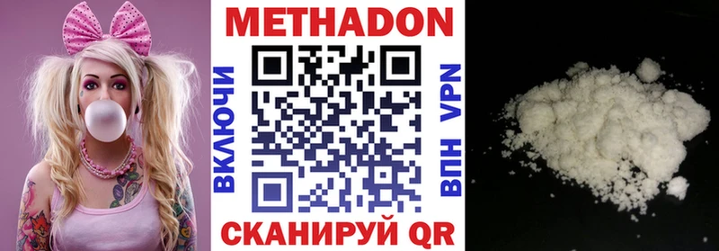 МЕТАДОН methadone  Буй 